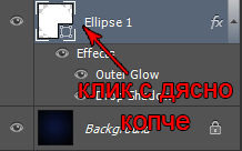 Създаване на реалистична луна с Photoshop (урок/tutorial)